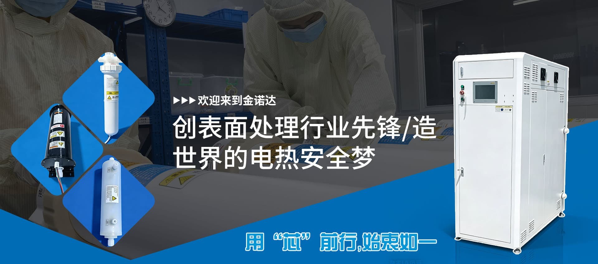 关于深圳金诺达铁氟龙加热器生产厂家